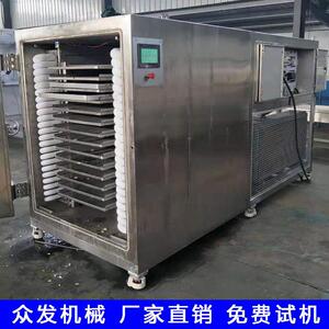众发肉食宠物冷冻干燥机 鸭脖真空冷冻干燥机 鹅肝真空冻干机