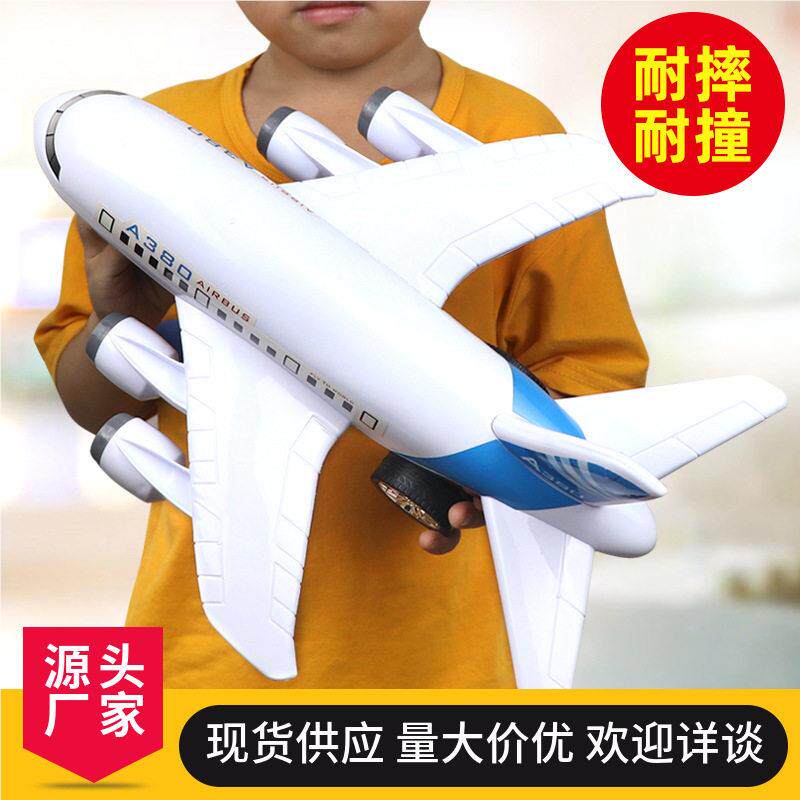 新款1大号A380客机滑飞儿具童惯性行玩车市场夜市摆地摊货机源