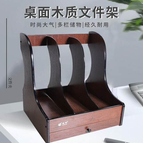 创意木质多层文件夹架办公桌面资料档案办公用品书立三栏文件框文