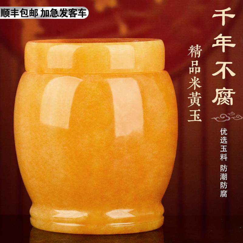 天然玉石米黄玉骨灰坛骨灰罐骨灰盅大小号骨灰翁骨灰瓮港罐刻下葬