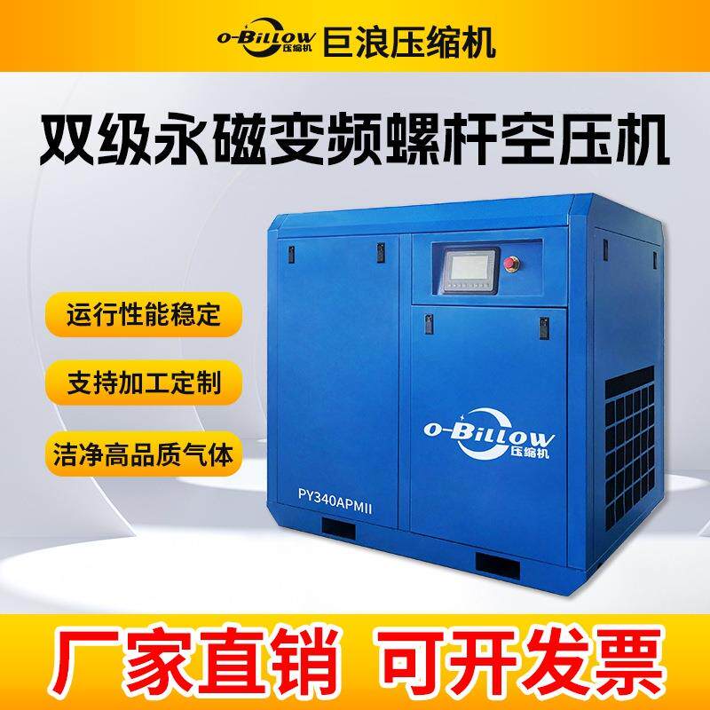 巨浪200kw185kw螺杆空压机永磁微油低噪音空气压缩机工厂现货变频