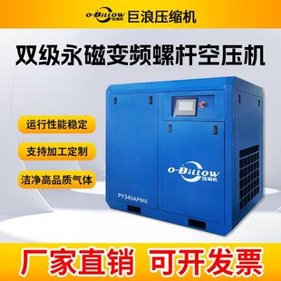 巨浪200kw185kw螺杆空压机永磁微油低噪音空气压缩机工厂现货变频