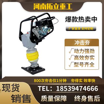 单相蹦蹦夯380220电动冲击夯汽油柴油震动夯打夯机家用地基夯实