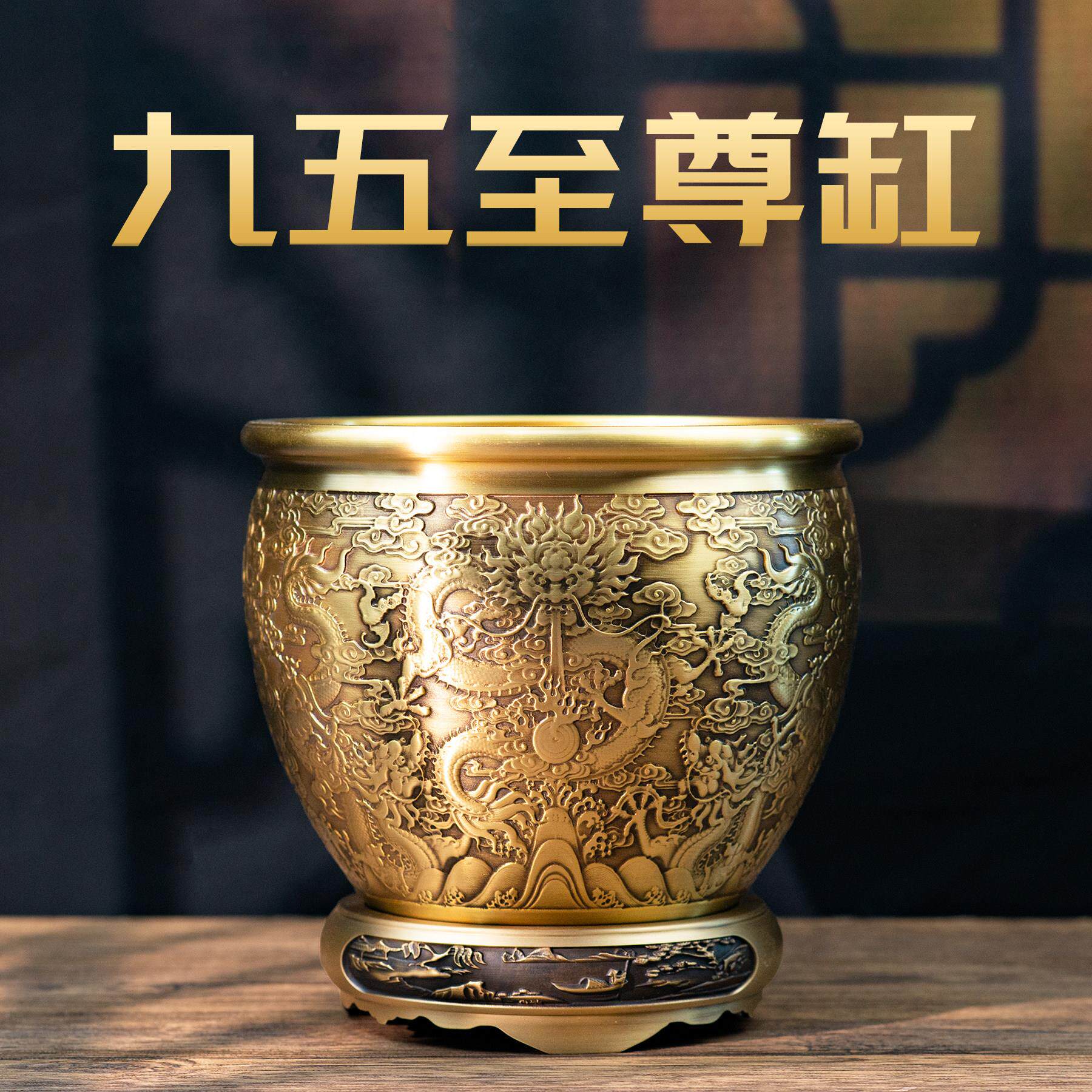 小铜记黄铜缸米缸龙纹双龙戏珠摆件九五至尊铜缸新中式纯铜聚宝盆