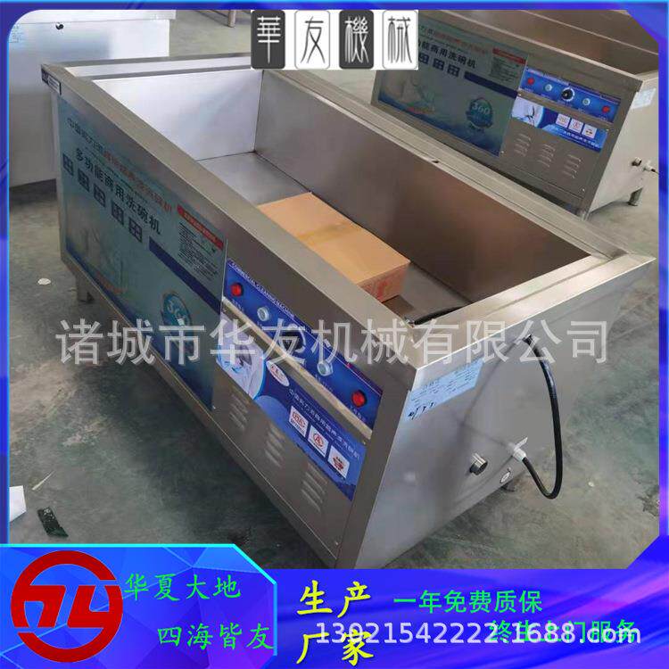 商用超声波洗碗机洗碗洗碟超声波洗碗机食堂用超声波洗碗机