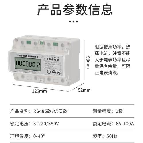 电度表 电表三相四线DTS2112微型电表导轨式7P智能空开式电能表