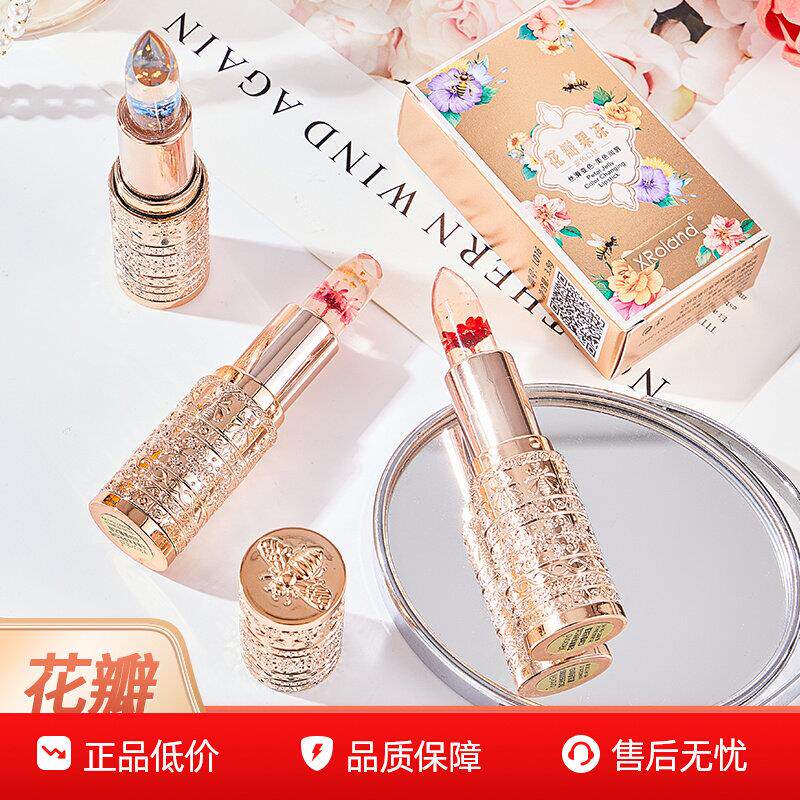 鲜花果冻变色口红女滋润保湿不掉色不沾杯温变润水晶花瓣唇膏持久