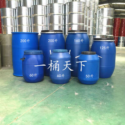 全新200升kg闭口塑料桶化工大柴油桶 蓝色避光双环大桶 包邮