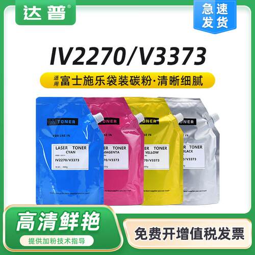 适用施乐V3373碳粉IV2270C5575C3375C3371墨粉557033702275