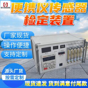 厂家出售传感器检定装置 操作简便性能稳定 传感器检定仪