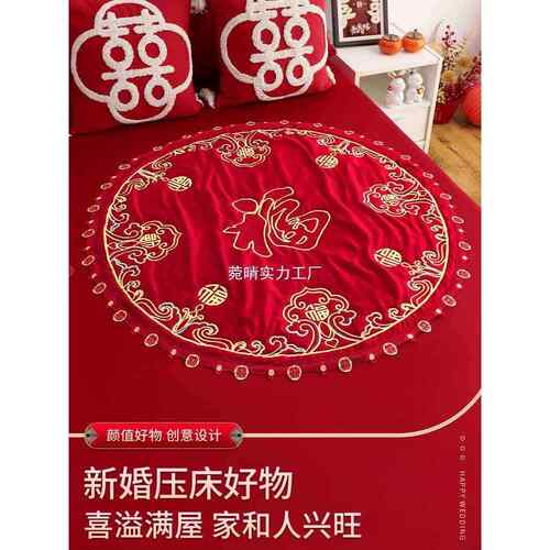 结婚坐跪垫坐福垫刺绣福字百福被新娘压床喜垫子女方婚庆用品大全