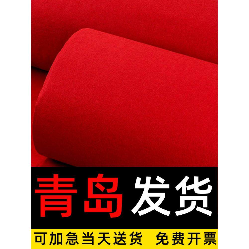 青岛高档红地毯结婚一次性舞台开业店铺门口婚庆红灰地垫展会加厚