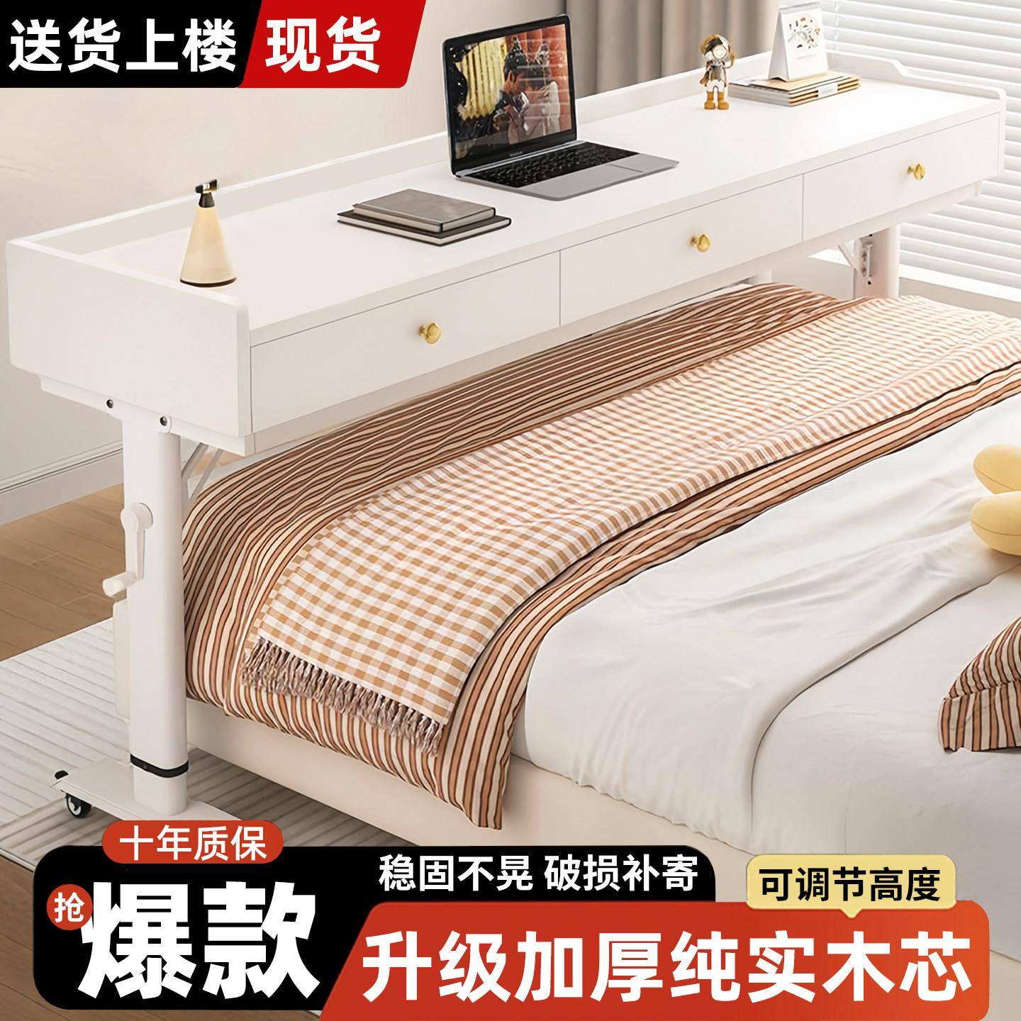 懒人跨床桌可移动可升降床上书桌带抽屉学习桌小户型实木床边桌子