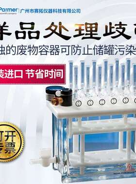 Cole-Parmer MiniVac废物抽吸系统1升，04396-19溢流容器