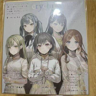 日谷色纸mygo mujica同时购入特典crychic色纸 超大色纸
