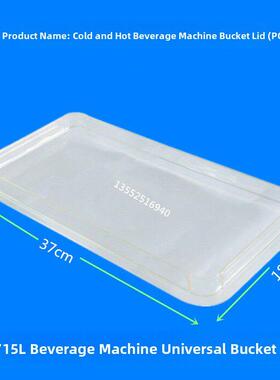东北15升饮料机桶盖冷饮机瓶盖商用Dkx冷热饮料机果汁盖原装