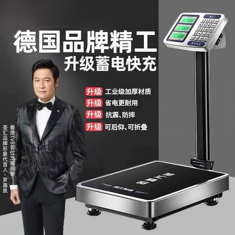 电子秤商用小型精准称重台秤150公斤300kg电子秤家用高精度磅秤