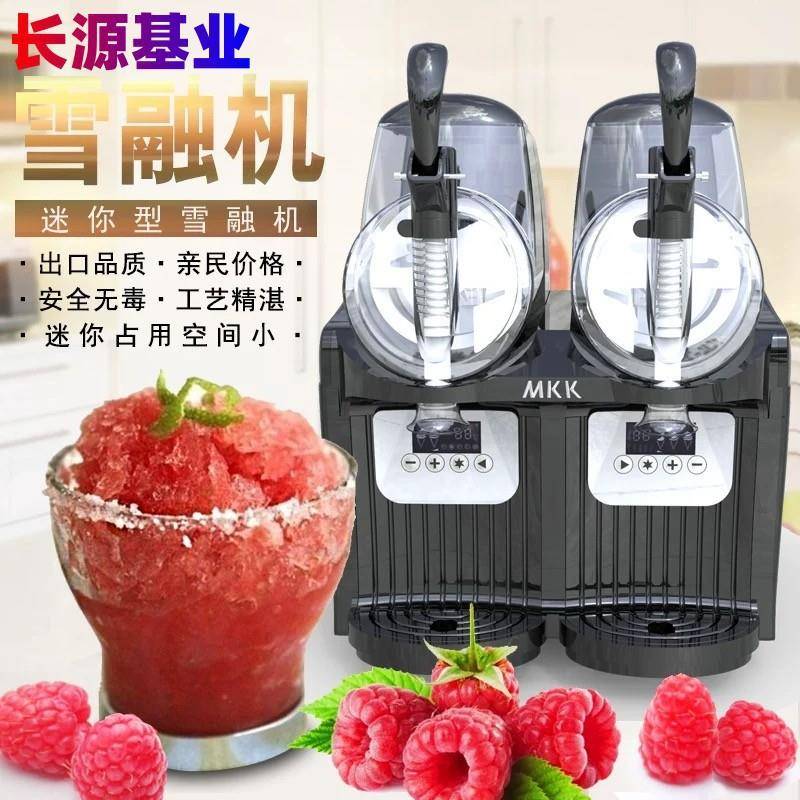 麦可酷家用双缸雪融机小型雪泥果汁机冷饮饮料啤酒冰沙机冰淇淋