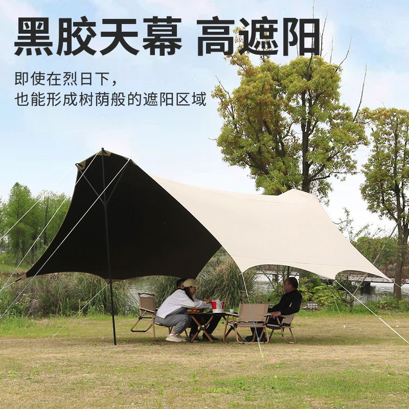 户外型天幕帐篷蝶形露营野营装备网红野炊户外娱乐黑胶天幕