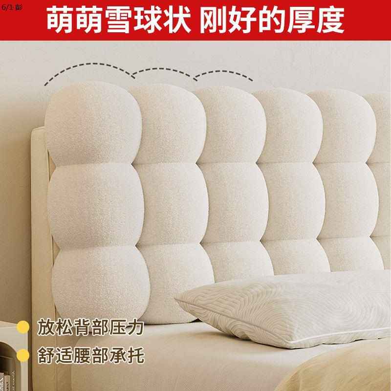 奶油床头靠背雪球软包靠枕卧室榻榻米靠垫防撞新款通用加厚简约
