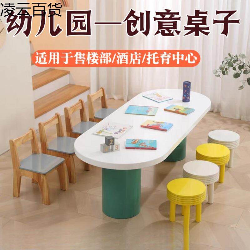 实木桌写字绘画桌桌椅儿童幼儿园幼儿园图书馆区手工组合早教