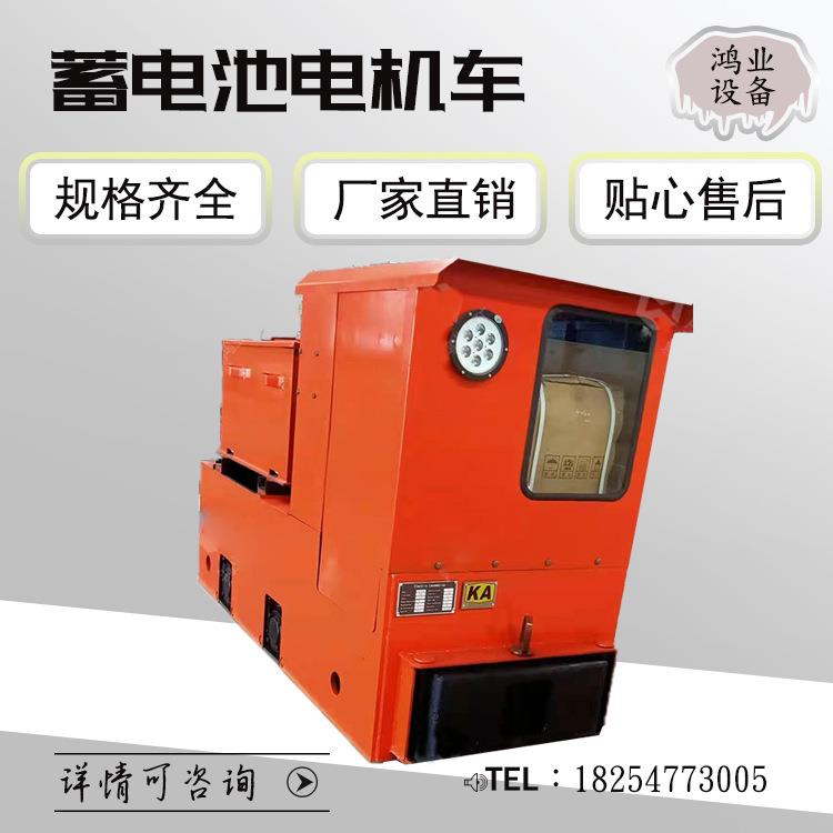 5吨蓄电池电机车 智能电动输送机车 安装方便驾驶电车 调试容易