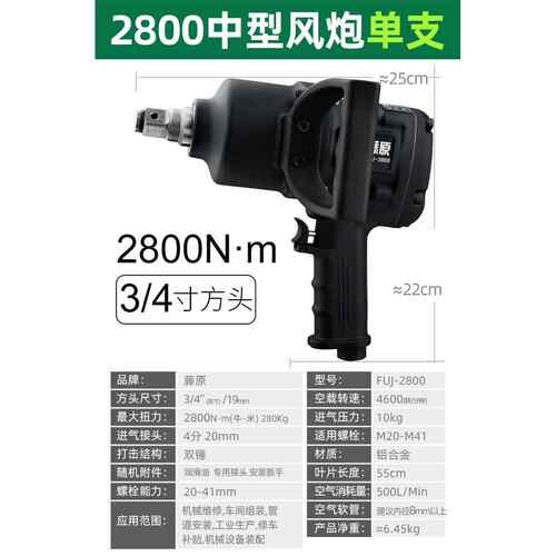 高档藤原风炮气动风扳手业大扭力中强炮车载重型风动风暴机力工级
