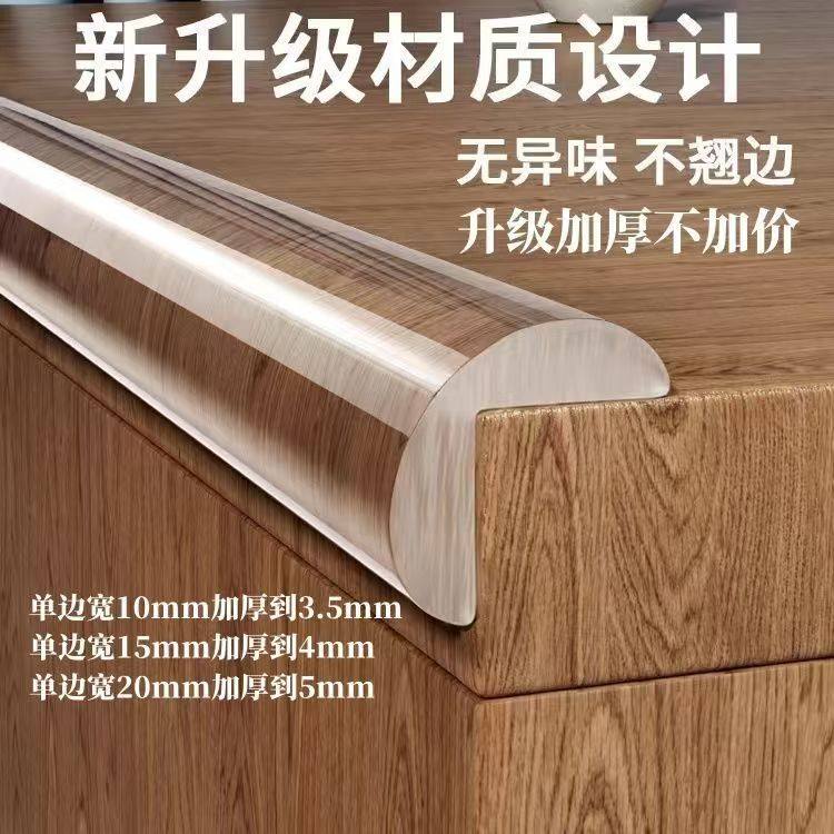 透明防撞条儿童环保无毒墙角包边硅胶贴窗台桌子桌边防撞护角软包