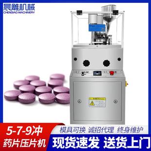 压片机 晨雕粉末颗粒打片机糖果奶片泡腾片实验室制药旋转式