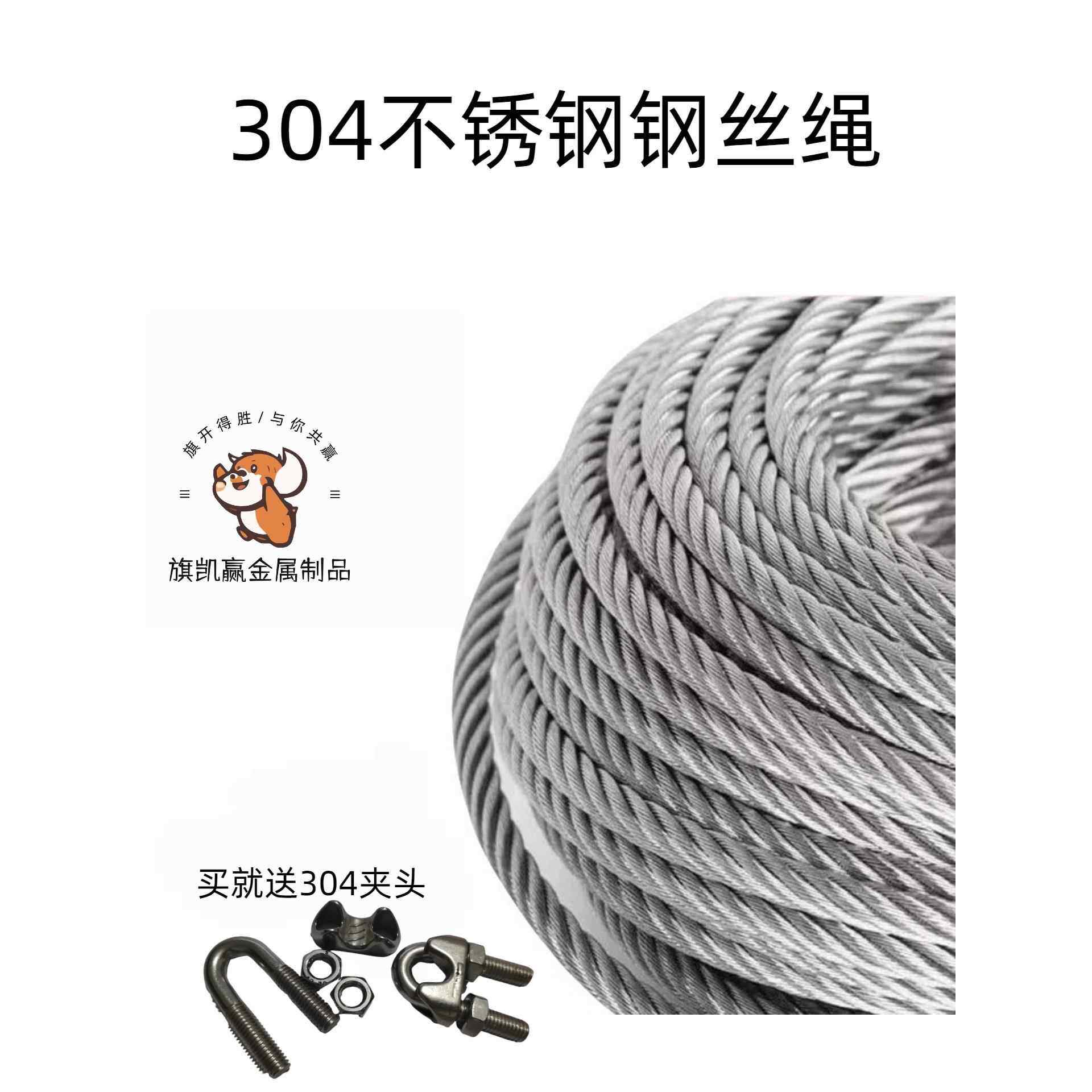 304不锈钢钢丝绳深水泵水井4/5/6/8/10/12毫米养殖粪便刮板防腐无