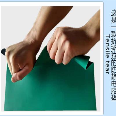 作桌垫绿工色皮橡胶垫防静电绿桌垫皮垫地板垫台绝缘垫胶VVN皮垫
