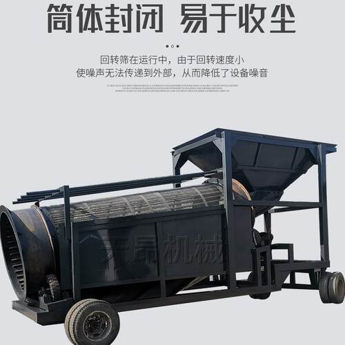筛沙机沙场大型商用滚30TA-50型 5 080型筛分机震动筛型移动式筒