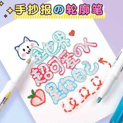 双色轮廓笔彩色加粗闪光速干标记手帐笔儿童DIY塑料双线笔