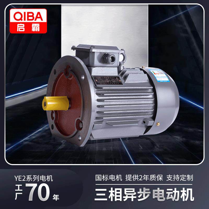 工厂直供YE3系列380V三相异步电动机11W立式铝壳减速机刹车电机