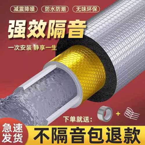 新款直销160型黄金阻尼片下水管道自粘隔音片卫生间排水管消音材