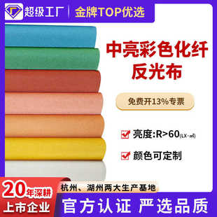 安全cnss材彩色亮用光热彩色反光厂家直销反热烫贴料中光热服装反