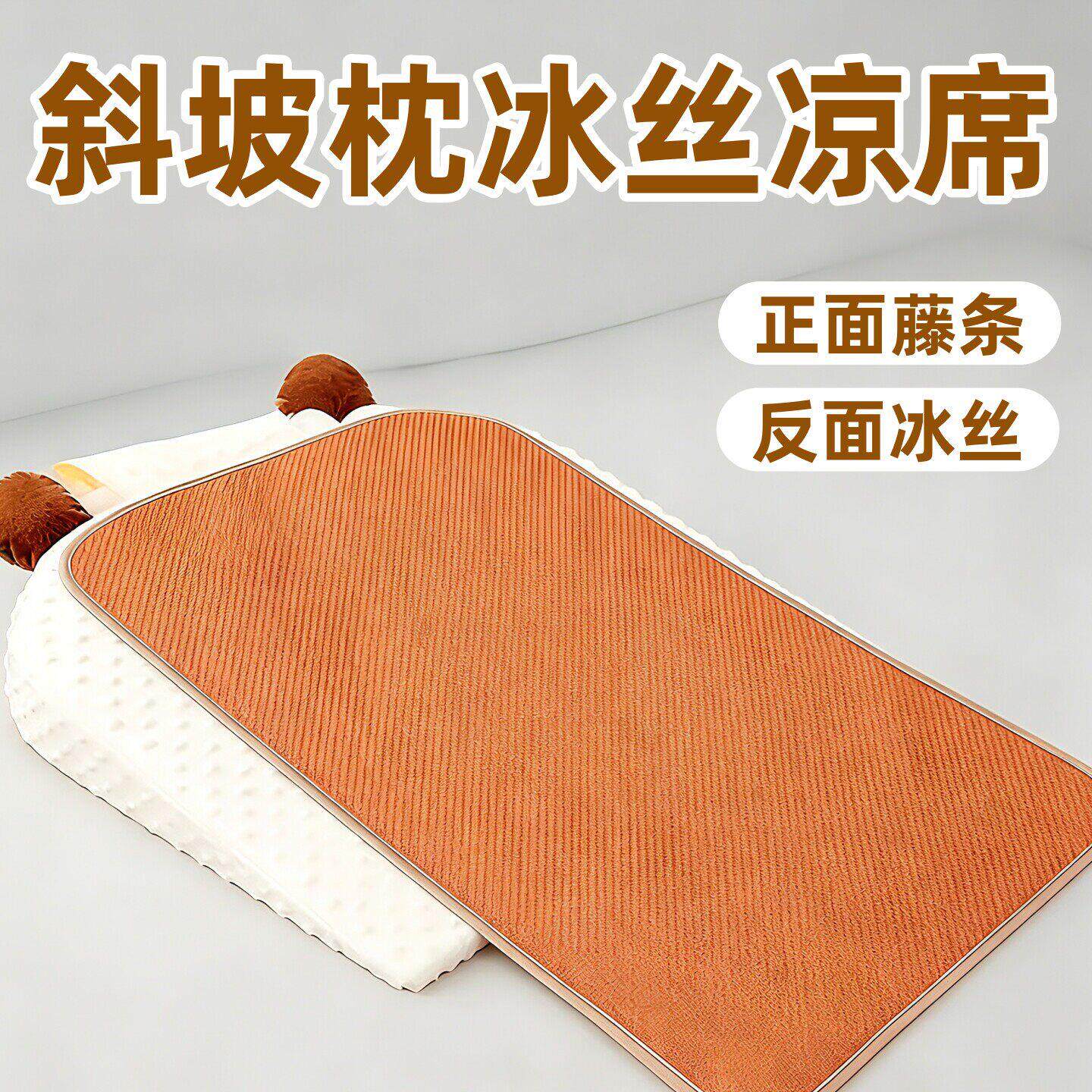 斜坡枕冰丝凉席夏季新生儿睡觉专用垫子隔热透气宝宝床中床软席子