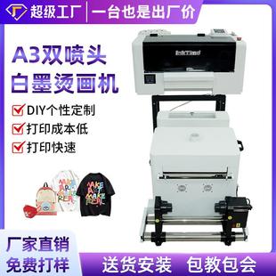 白墨烫画打印机dtfprinter热转印机卫衣衣服短袖 印刷机 印花机数码
