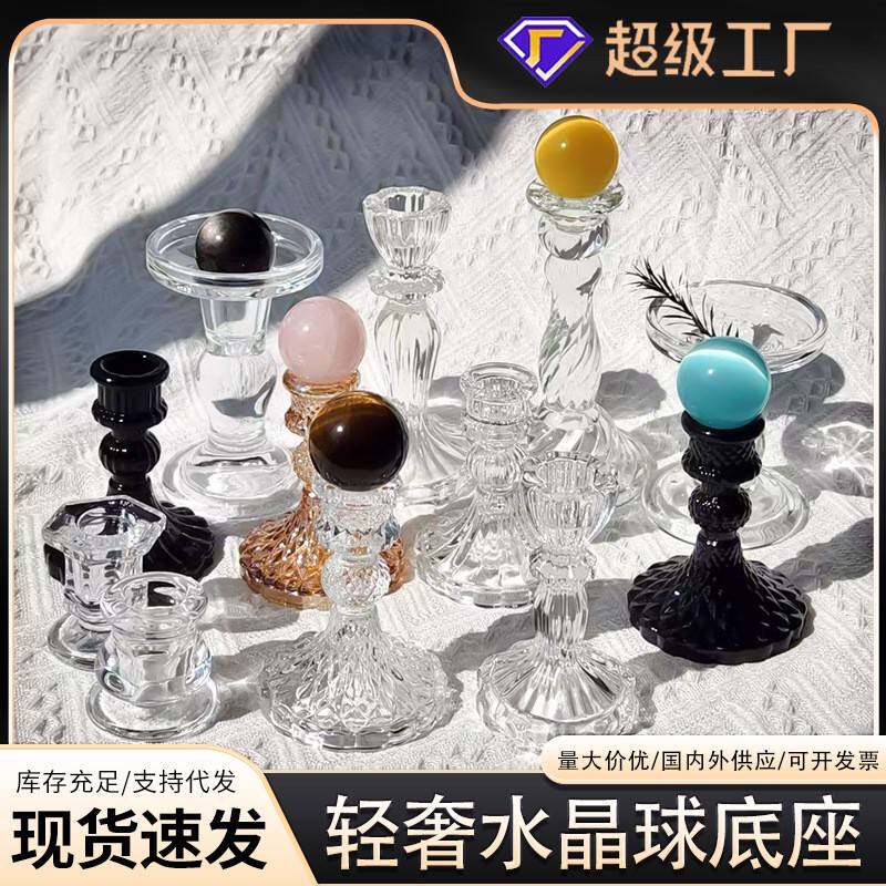 水晶球底座底托球形底座玻璃烛台水晶球饰品摆件装饰底座球座摆件