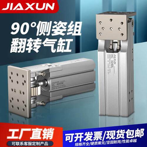 90度翻转齿条侧姿组气缸hcd-3240-4040-5050倍力翻转机械手配件