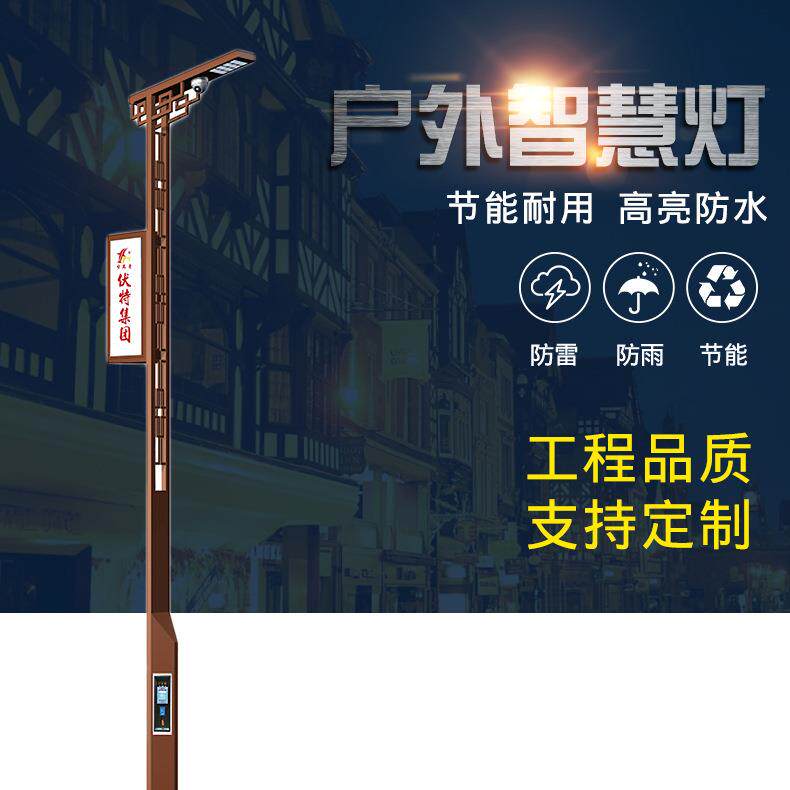 智慧城市路灯智能道路照明路灯杆LED屏幕监控太阳能科技路灯厂