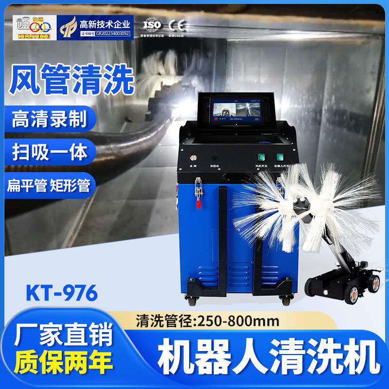 快通中央空调风管清洗机器人专用清扫吸尘工业通风大型管道清洗机