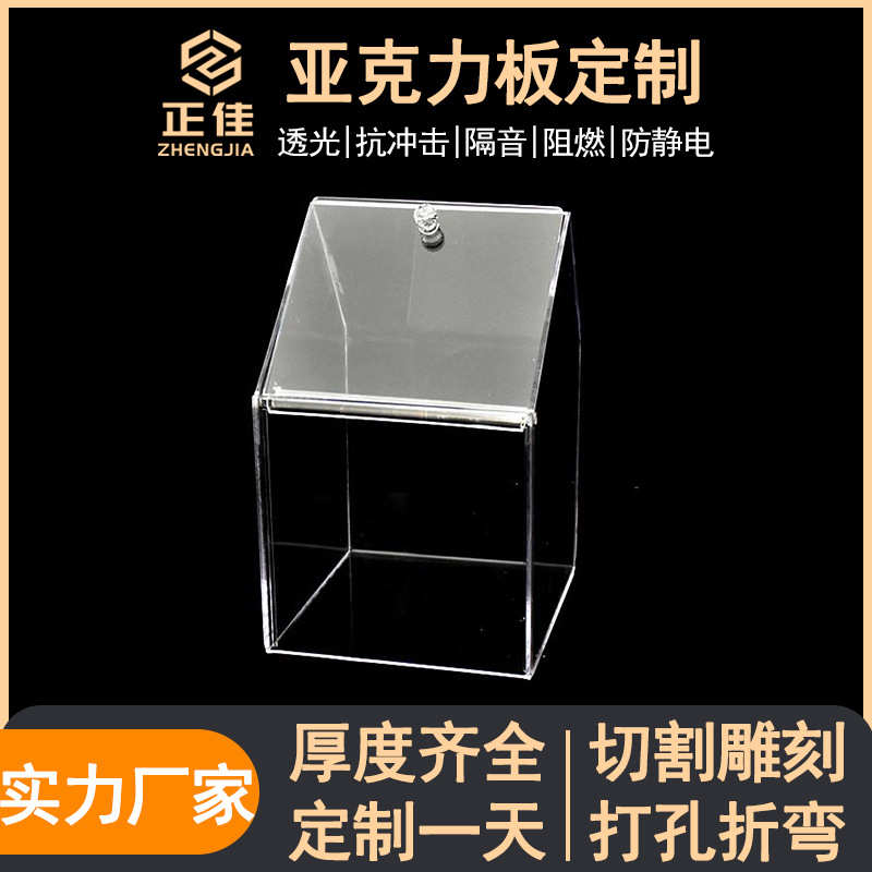 pmma亚克力盒子展牌折弯uv打印丝印亚克力板吹吸塑成型加工定制
