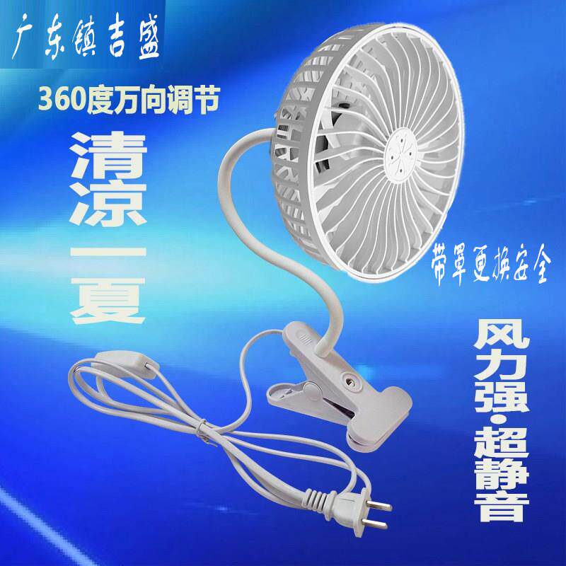带罩两插万向创意带开关电源线插电款超强静音节能迷你旋转小风扇