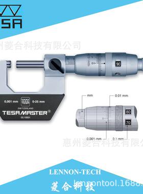 瑞士TESA游标机械千分尺00310001模拟读数1μm 0-25mm