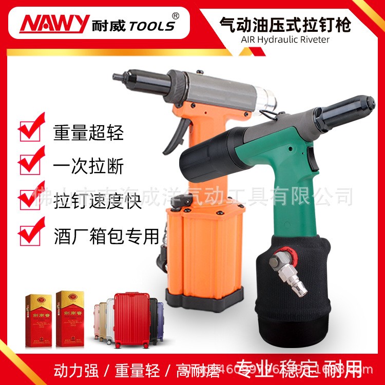专用酒盒箱包铆接拉花铆钉枪工业级气动拉钉枪拉铆枪抽芯铆钉枪