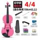 专业级考试学生 童和成人 正品 者 8入 实木小提琴儿初学