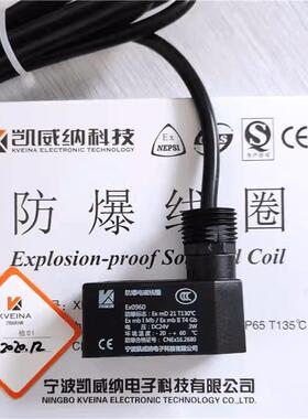 电磁阀防爆线圈0960/0961 4V110电磁阀用 孔径8mm AC220V DC24V