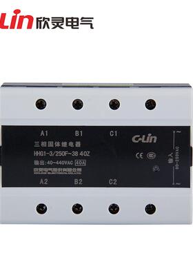 继电器HH1-3ABE/250F体-38三G固无触点中间继电相器电流40A
