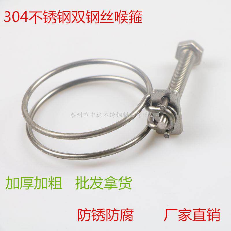 304不锈钢双钢丝箍喉箍橡胶管卡箍PVC管紧固用双钢丝线卡子直销